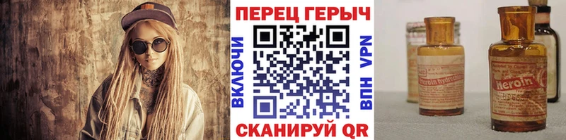 ГЕРОИН Heroin купить наркотик Артёмовск