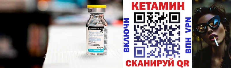 КЕТАМИН VHQ Артёмовск