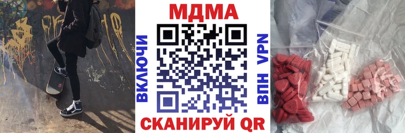 наркотики  Артёмовск  MDMA молли 
