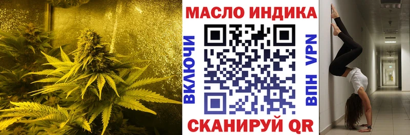 купить закладку Артёмовск гидра ссылка Дистиллят ТГК концентрат